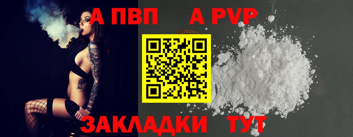 APVP VHQ  A PVP СК  Вход с VPN  Alfa_PVP крисы CK  Нижнекамск 