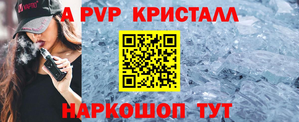 Альфа ПВП Соль Нижнекамск