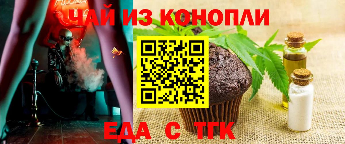 Canna-Cookies конопля Нижнекамск