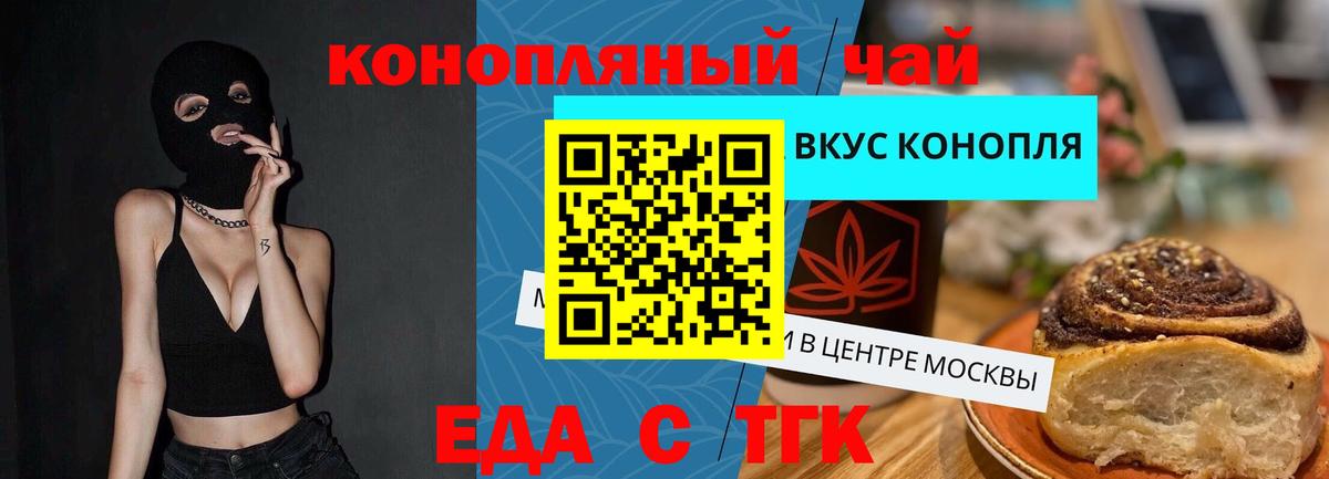Нижнекамск  Cannafood марихуана  Вход с VPN 