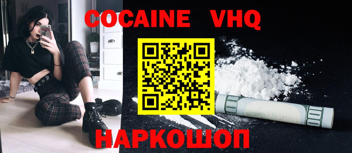 Cocaine  Кокаин 98%  Нижнекамск  Вход с VPN  Кокаин Перу 