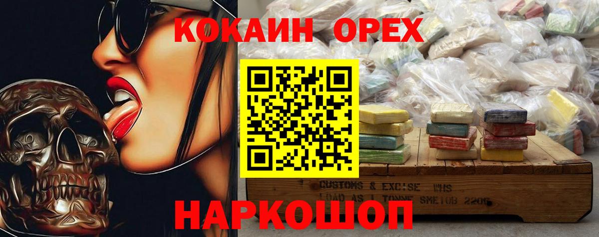 Cocaine Колумбийский Нижнекамск