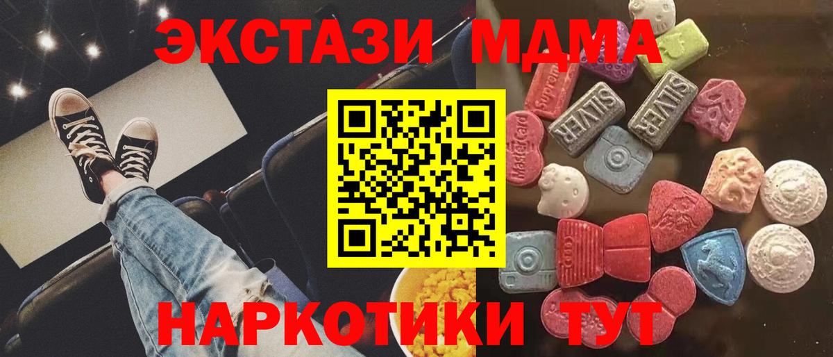 Ecstasy диски  где продают   Ecstasy 280 MDMA  Экстази  Нижнекамск  Вход с VPN 