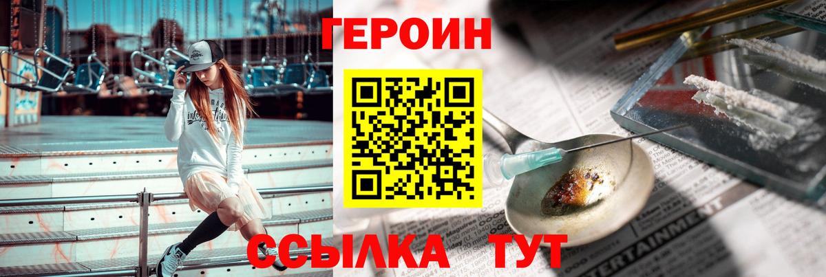 ГЕРОИН Афган Нижнекамск