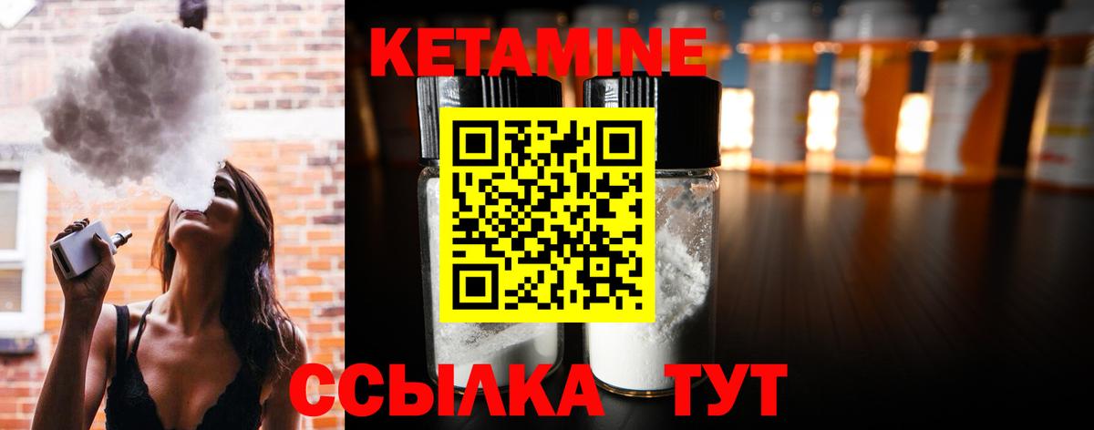 КЕТАМИН VHQ Нижнекамск
