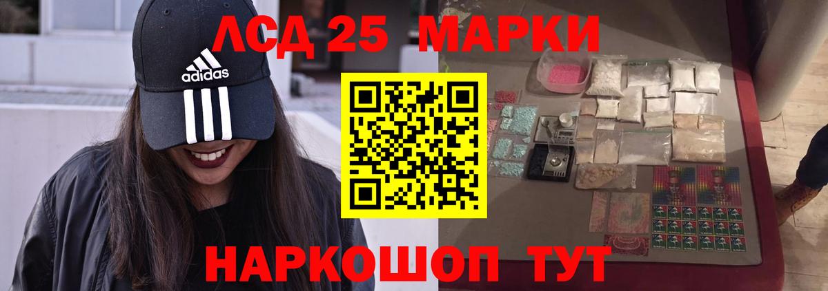 ЛСД экстази кислота  ЛСД экстази кислота  Нижнекамск  Вход с VPN 