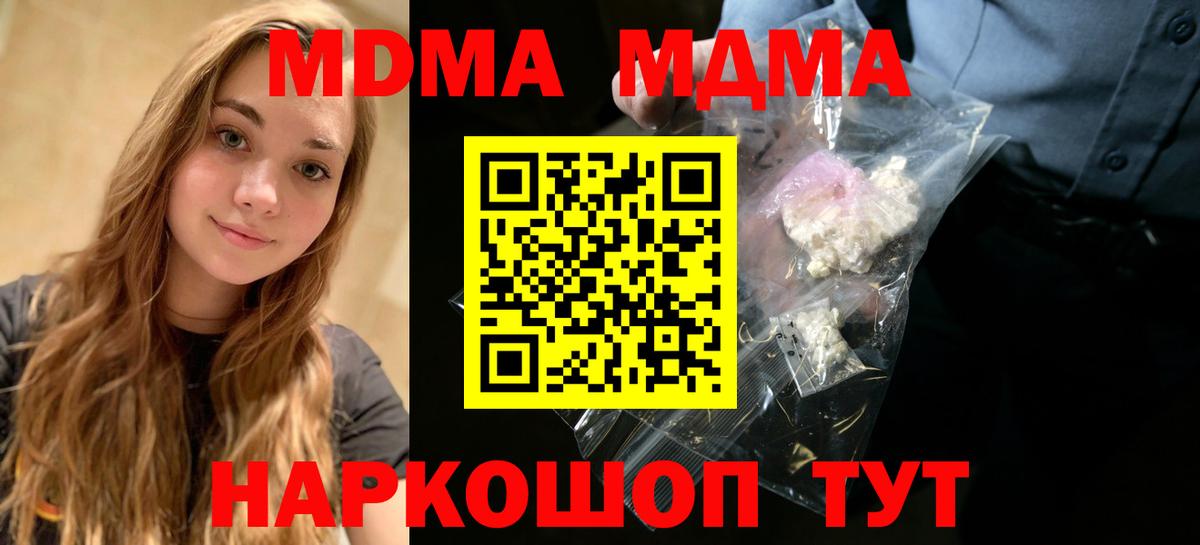 МДМА молли Нижнекамск