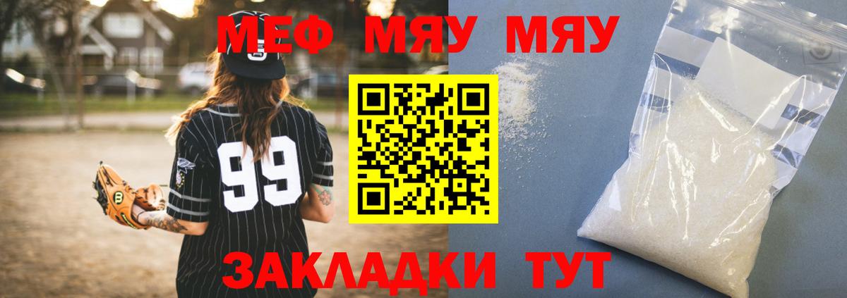 МЕФ мука Нижнекамск