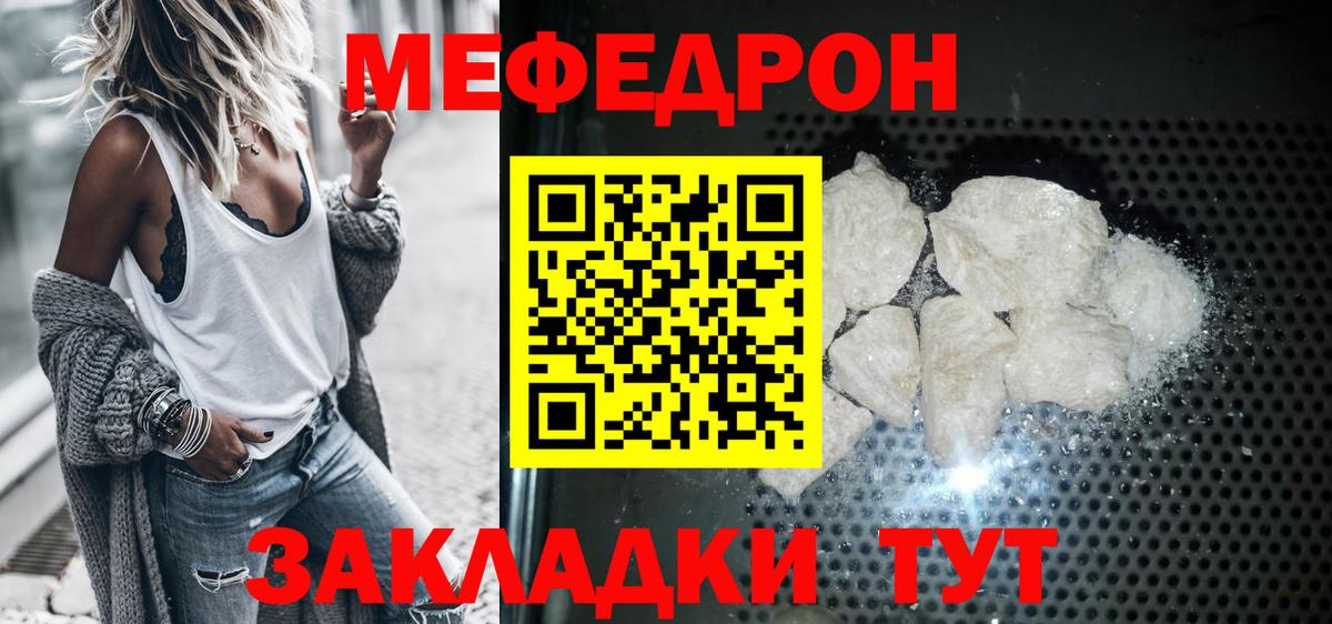 Нижнекамск  Меф  Мефедрон VHQ  МЯУ-МЯУ  Вход с VPN  Мефедрон VHQ 