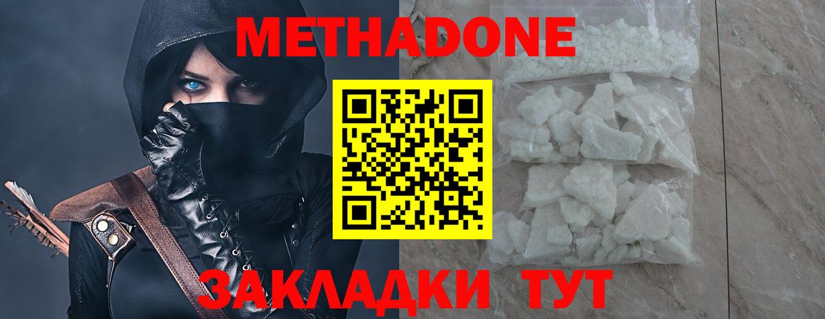 Метадон мёд  Вход с VPN  Нижнекамск 