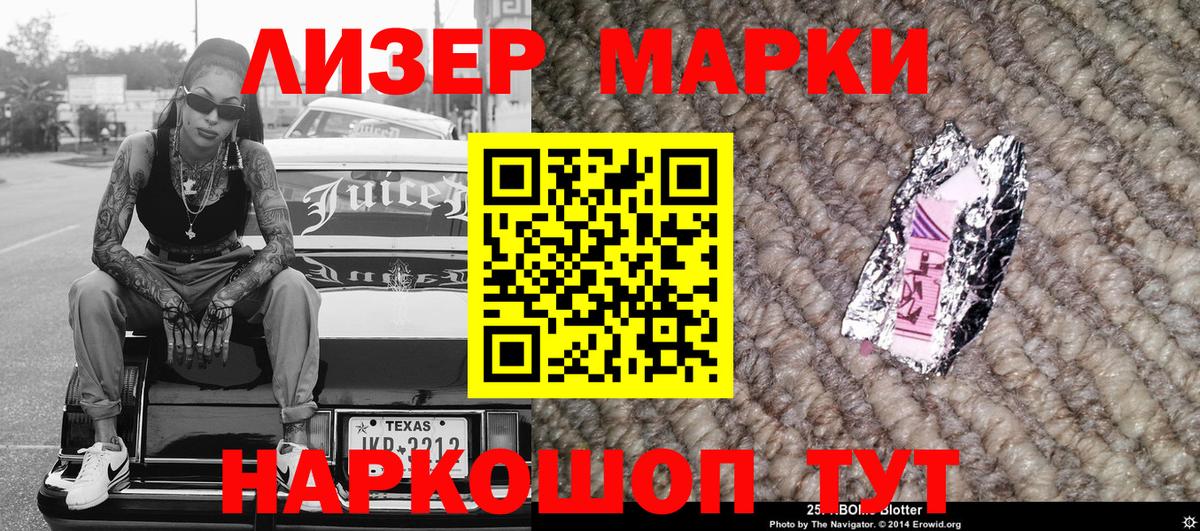 Нижнекамск  Наркотические марки 1,8мг  Вход с VPN 