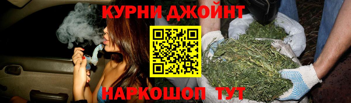 Бошки Шишки Amnesia Нижнекамск